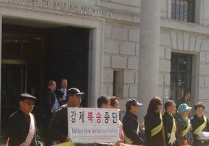 지난 11일 영국 런던에서 열린 탈북난민 강제 북송 중단을 촉구하는 시위.