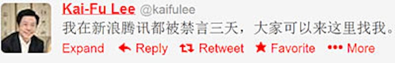 週日(2013年02月17日)，李開復透過推特表示被微博禁言。(Copyright：李開復推特截圖)