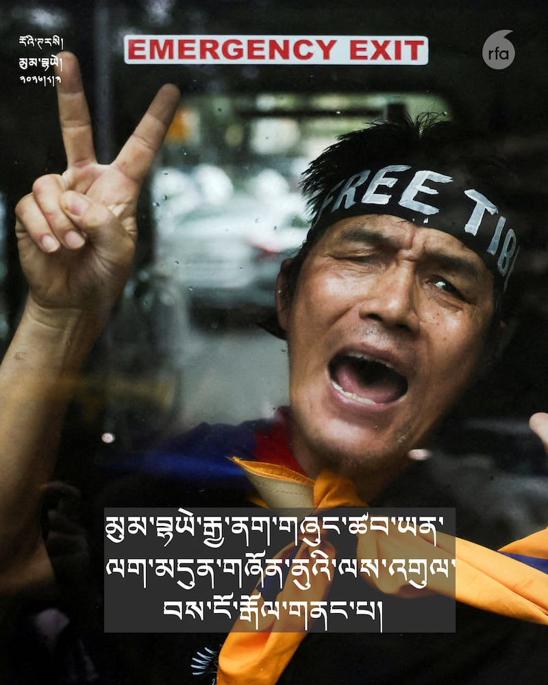 བྷན་དྷ་ར་ནོར་རྒྱས་གླིང་དང་མོན་གྷོ་འདོད་རྒུ་གླིང་ས་གནས་གཞོན་ནུས་ངོ་རྒོལ་གནང་སྐབས་ལས་འགུལ་བ་དོ་དམ་བྱས་པ། ༢༠༢༦།༨།༣