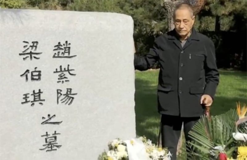 2019年10月22日,已故中共总书记赵紫阳的政治秘书鲍彤,获准到墓地祭拜赵紫阳夫妇。(推特截图)
