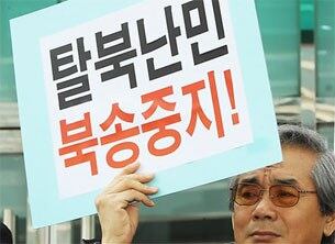서울 효자동 옥인교회 앞에서 탈북난민구출네트워크와 참가치개인연대 회원들이 탈북자 북송 반대 집회를 하고 있다. 