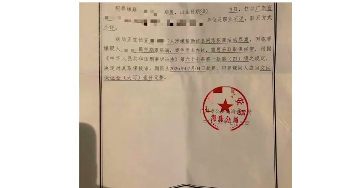 使用境外卡恐触帮信罪?网传当事人被拘留37天