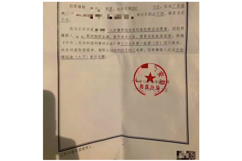 使用境外卡恐触帮信罪?网传当事人被拘留37天
