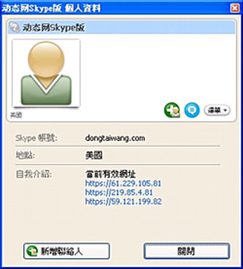把显示出来任何一个当前有效网址，打到浏览器去