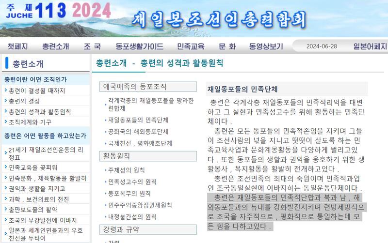 총련홈페이지.png