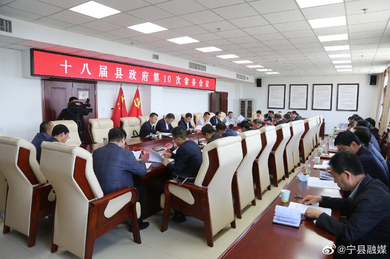 甘肅寧縣政府常務會議：學習李克強講話精神。（網絡圖片）
