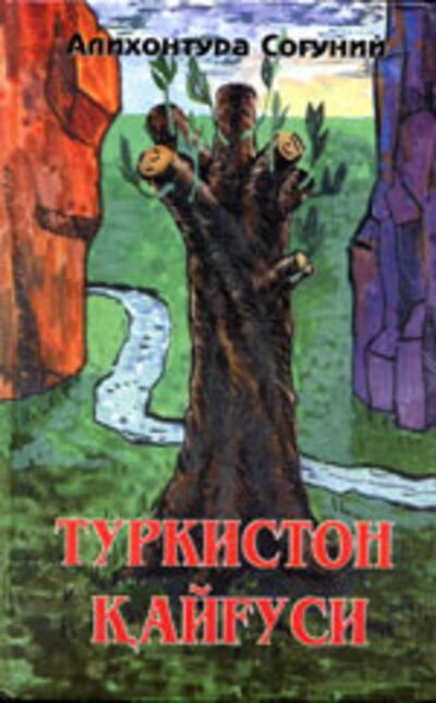 turkistan-qayghusi.jpg