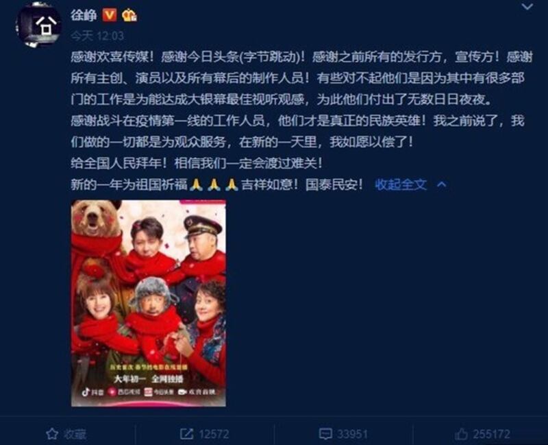徐崢也在微博證實《囧媽》線上收看的消息。（徐崢微博截圖）