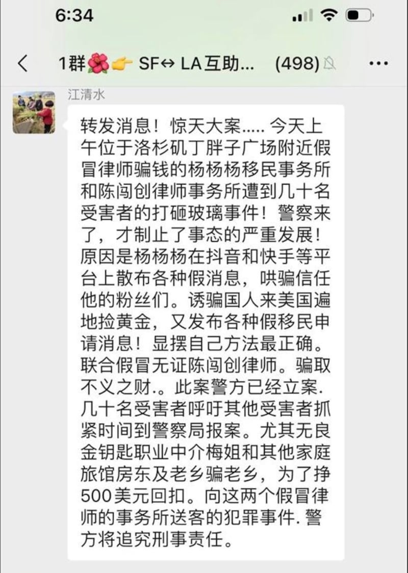 当地华人微信群中出现的针对陈闯创信息(知情人士提供)