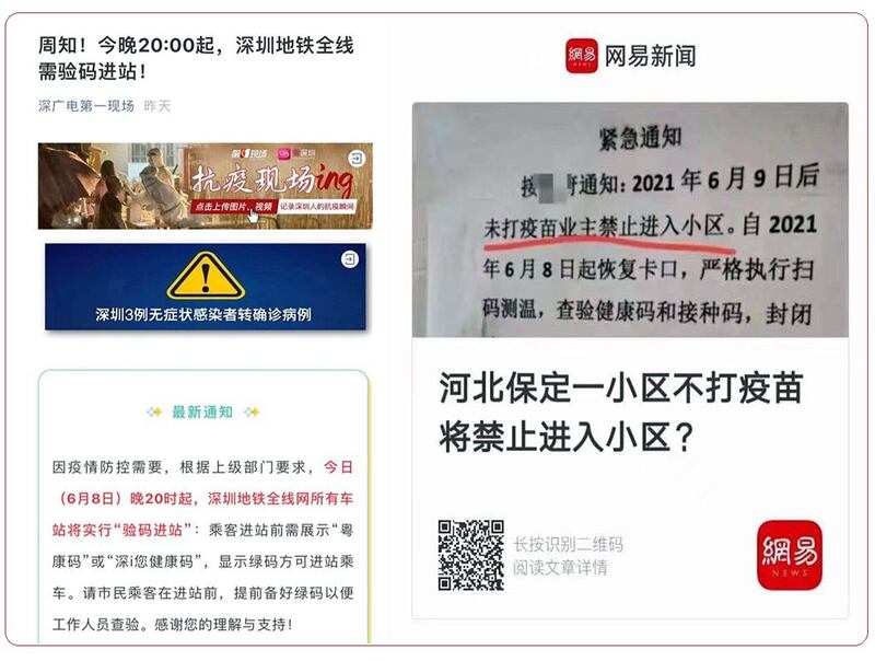 左图：深圳地铁全线需验健康码进站。右图：河北保定一社区通知居居民，进社区须出示健康码和接种码。（网络图片）