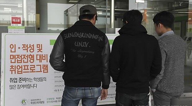 서울 종로구 성균관대학교 학생들이 취업정보 게시판을 보고 있다.