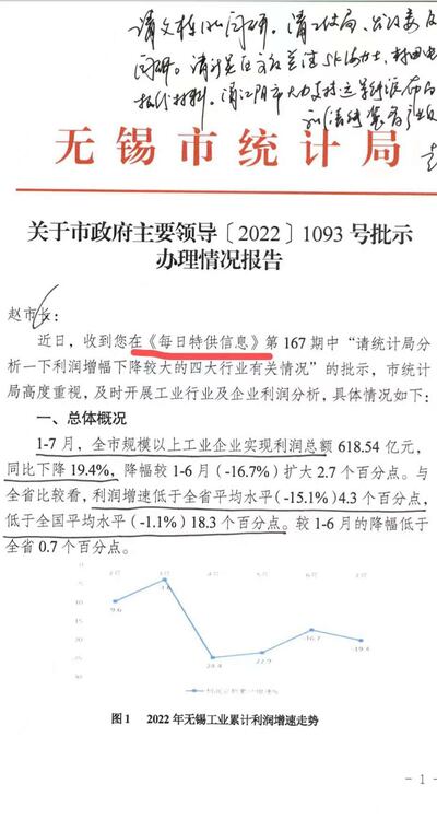 此次被洩露的文件顯示，官方主導的資訊雙軌制，本身就是其愚民措施的一部分。（知情人提供）