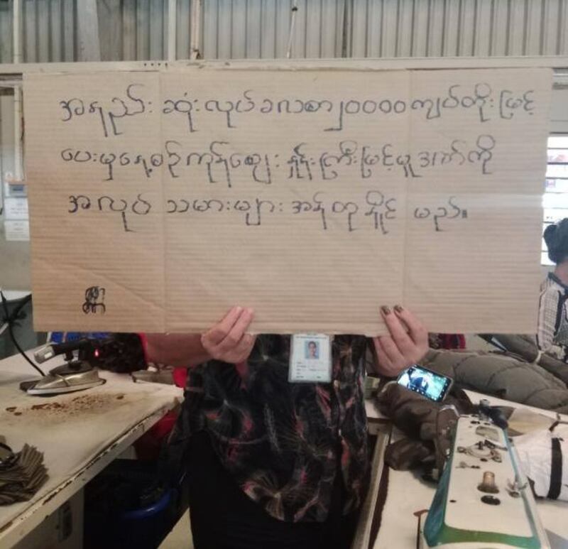တစ်ရက်လုပ်အားခ ကျပ်နှစ်သောင်းသတ်မှတ်ပေးရန် ၂၀၂၅ ခုနှစ် မေလ ၁ရက်တွင် အထည်ချုပ်အလုပ်သမားတစ်ဦး ဆန္ဒပြစဉ်။ (FGWM)