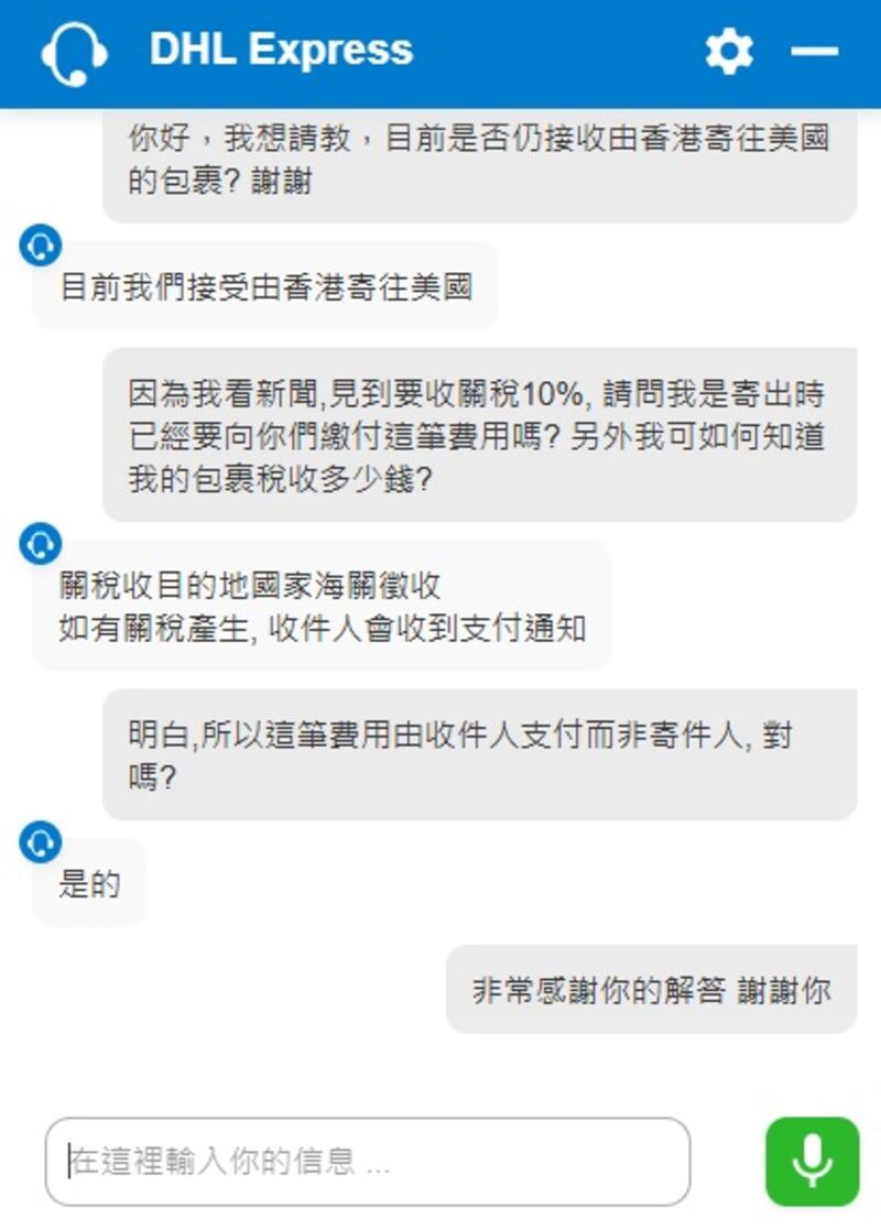 DHL客服回覆本台指，「如有關稅，收件人會收到支付通知」。（DHL 網頁截圖）