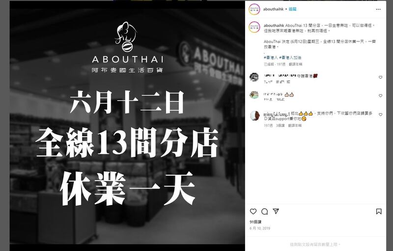 阿布泰曾公開支持2019年反修例運動。（阿布泰IG截圖）