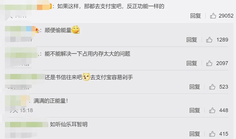 有網民稱，不需要微信聊天記錄傳送雲端。（網絡截圖）