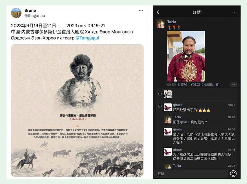 左图：话剧《失传的玉玺》由内蒙古经典作家巴布·乐哈格瓦苏荣撰写，蒙古国著名导演巴特尔重新编导。右图：《失传的玉玺》男主角额日登比利格社媒留言区，内蒙观众抱怨买了门票，未料到话剧被停演。（网络截图/古亭提供）