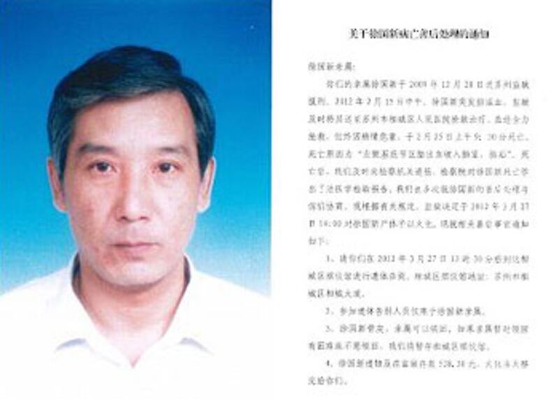 Wuxi_Prisoner_death_Xu350.jpg
