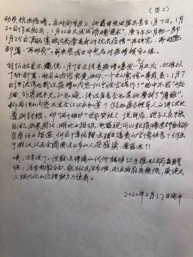 沉静许久的北京大学法学院教授贺卫方手写文章日前网路上流传。文章中他希望中国这次新冠病毒肺炎付出的惨痛代价,能换来新闻自由。(Public Domain)