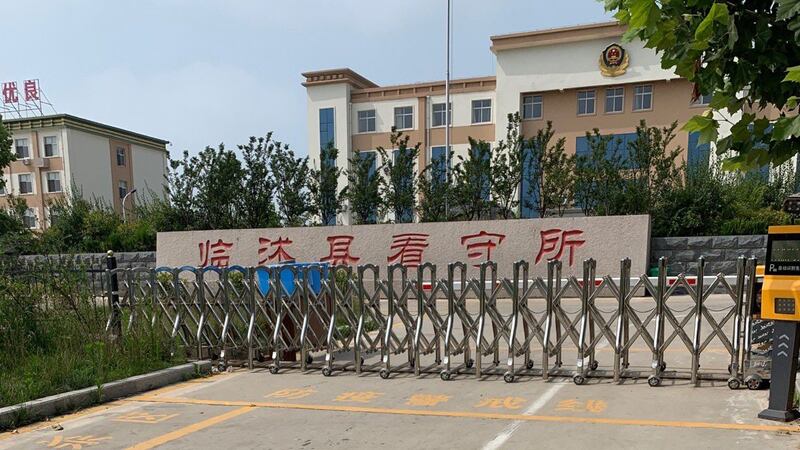 人权律师丁家喜关押在山东临沭县看守所。（推特图片）