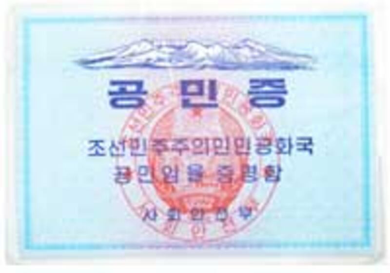 nk_id_old.jpg