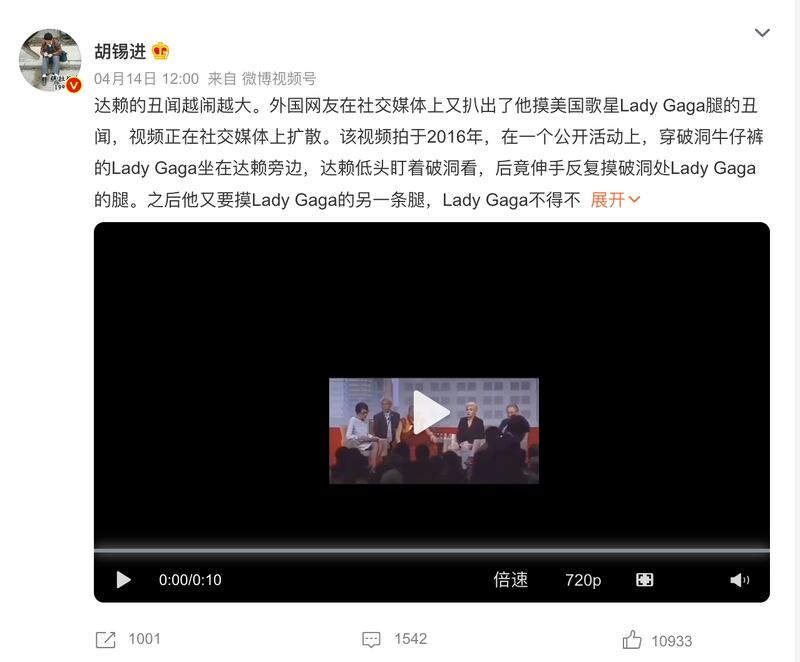 达赖和Lady Gaga在一个活动上的视频片段再引发争议，胡锡进在其微博上转发。（微博截图）