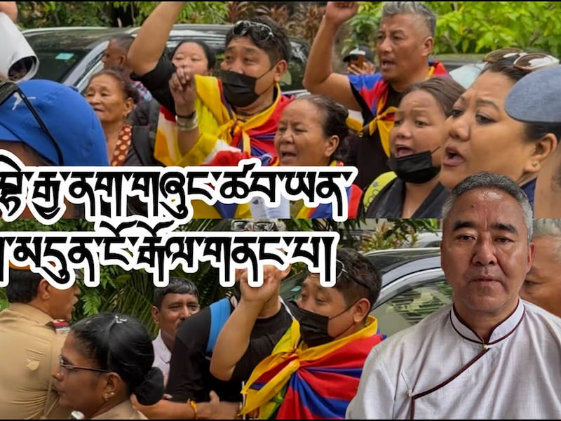 མུམ་བྷཡེ་རྒྱ་ནག་གཞུང་ཚབ་ཡན་ལག་མདུན་ངོ་རྒོལ་སྐད་འབོད་གནང་པ།
