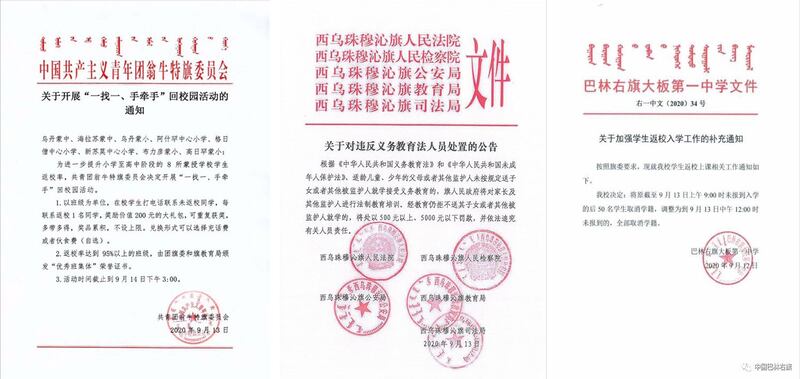 内蒙古各旗政府发通知威胁牧民，要送子女上学。（推特图片/乔龙提供） 
