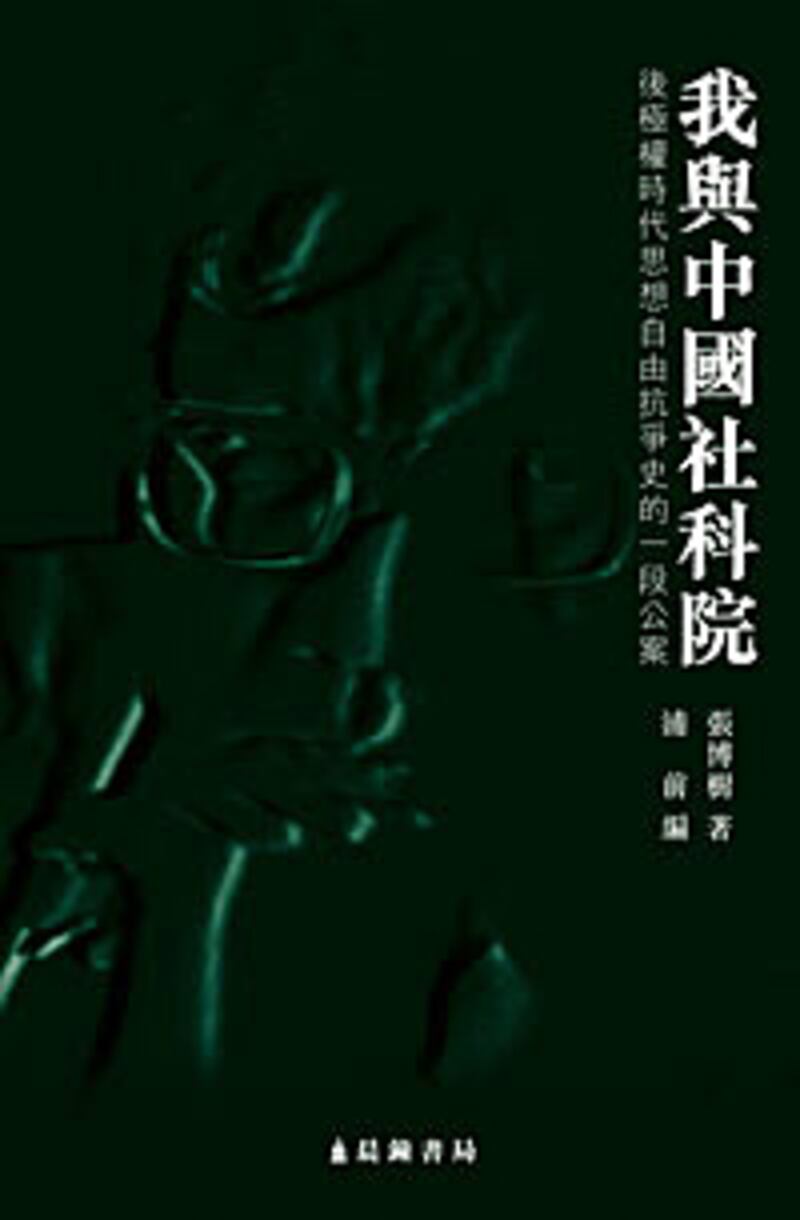 ZhangBoshu_cover_200