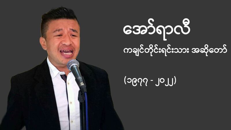 Awrali.jpg