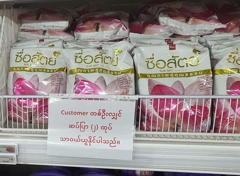 ထိုင်းနိုင်ငံက တင်သွင်းတဲ့ ဆပ်ပြာမှုန့်ထုပ် လက်ကျန်တချို့ကို ရန်ကုန်မြို့က ဈေးဝယ်စင်တာတခုမှာ တွေ့ရစဉ်။ (Citizen Photo)