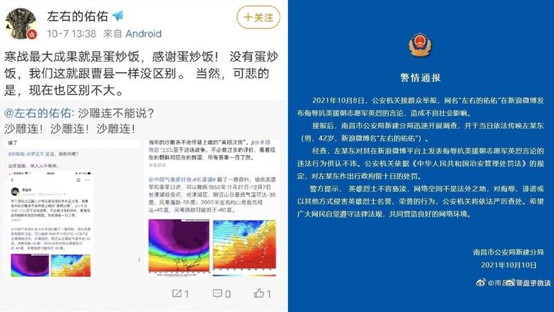 微博網民「左右的佑佑」在其帳號留言，譏諷毛岸英為貪吃被炸死，被行政拘留10天。（網絡截圖）
