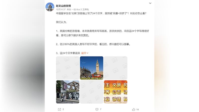 在新浪微博上，关于二次创作的图片几乎全被屏蔽。 （微博截图）