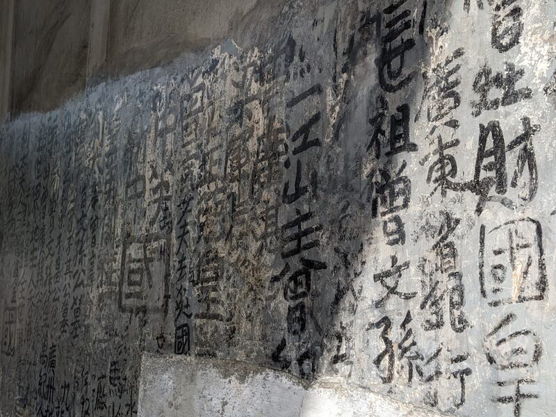 香港地鐵公司修復旺角火車橋底，九龍皇帝曾灶財留下的墨寶，重新開放給途人近距離觀賞。（作者提供）