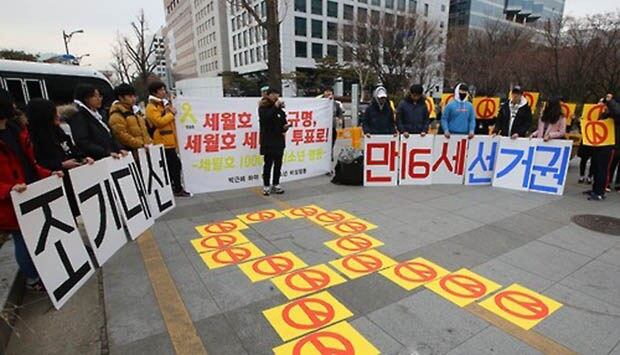 대통령 선거를 앞두고 서울 여의도 산업은행 앞에서 만 16세 선거권 부여를 요구하는 학생들이 기자회견을 하고 있다.