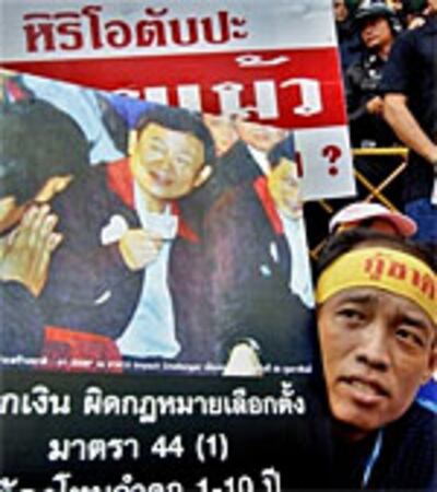 anti_thaksin_150px.jpg