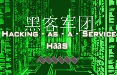 图片：在中国黑客组织已经形成为政治、经济利益服务的工具（心语制作）