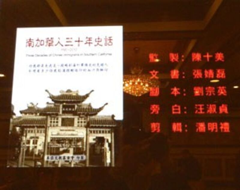 图片：《南加华人三十年史话》采图文影音多媒体面世。 (记者萧融拍摄)
