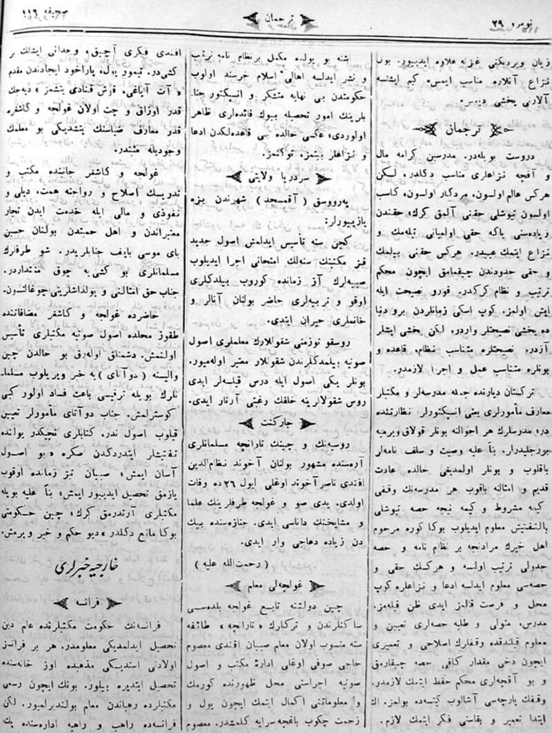 «تەرجۈمان» گېزىتىنىڭ 1900-يىلى 16-يانۋار سانىدا ئېلان قىلىنغان مەسۇم ئەپەندى ھەققىدىكى «غۇلجالى مۇئەللىم» ناملىق خەۋەر