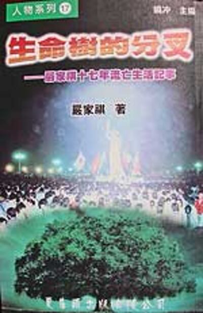 YanJaiqi_150.jpg