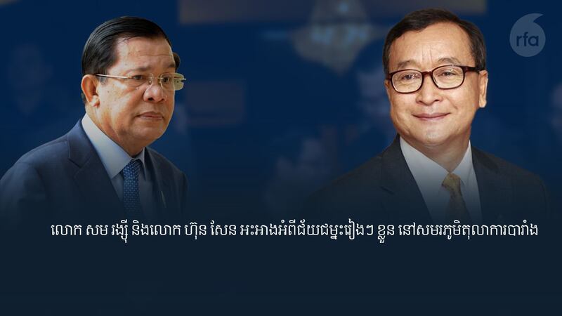 Sam Rainsy and Hun Sen.jpg