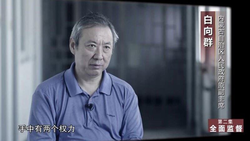 内蒙古自治区政府前副主席白向群,在位职期间捞取大量“黑金”,逾千瓶名酒及卖官细节。(中央纪委国家监委网站)