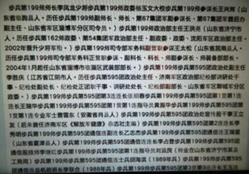 图片： 吴仁华在网上公布“六四军人”之部份名单。 （记者萧融拍摄）