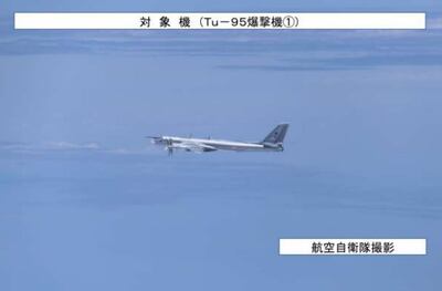 러시아 Tu-95MS 전략폭격기(일본 통합막료감부).JPG