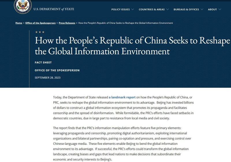 美国国务院发布的报告《中华人民共和国如何重塑全球信息环境》首页截图(美国国务院官网)