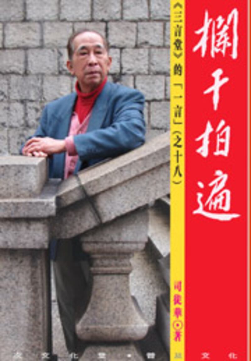 SzetoWah_cover_305