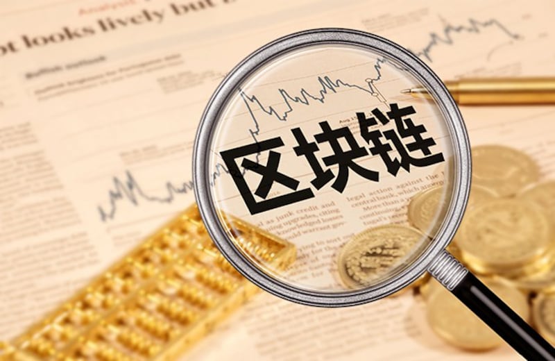继比特币在国际市场得到越来越多投资者了解后,支持虚拟货币交易平台的“区块链”技术也在全球范围持续升温。(Public Domain)