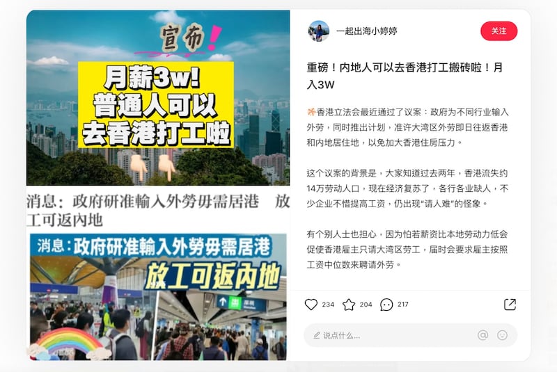 網上帖文聲稱,「打工搬磚都可以有3萬元月薪」。(小紅書截圖)