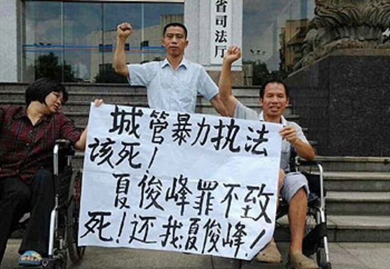 廣東維權人士肖青山（右）等人，9月25日在廣東省司法廳門前，抗議夏俊峰被處決。（民生觀察網站）