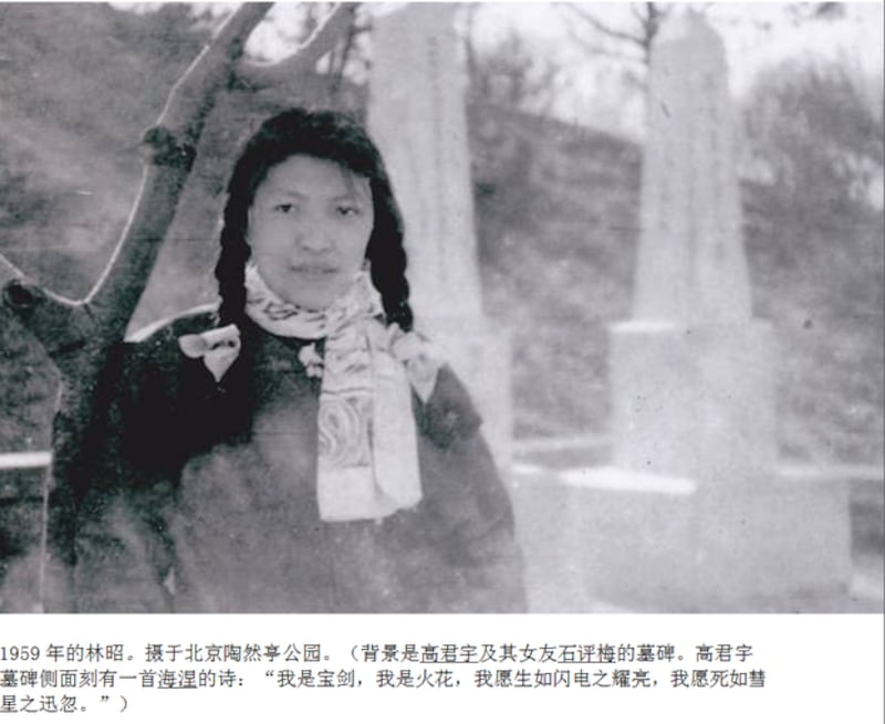 资料图片:被打成“右派”的林昭女士